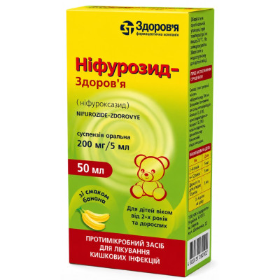 НІФУРОЗИД-ЗДОРОВ`Я суспензія оральна 200мг/5мл флакон 50 мл