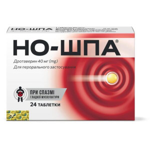 НО-ШПА таблетки 40 мг №24 (24х1)