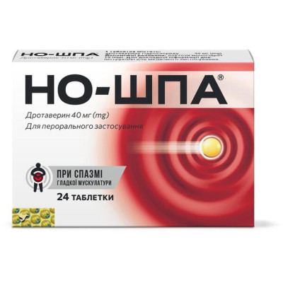 НО-ШПА таблетки 40 мг №24 (24х1)