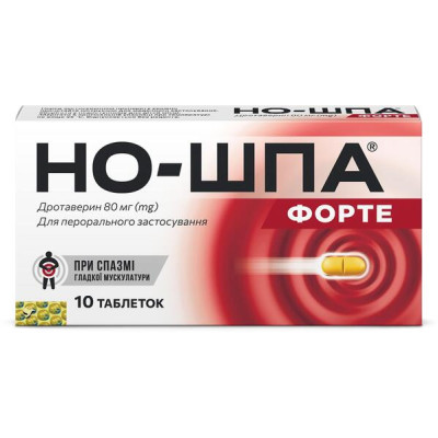 НО-ШПА ФОРТЕ таблетки 80 мг №10 (10х1)