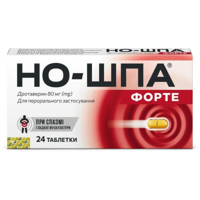 НО-ШПА ФОРТЕ таблетки 80 мг №24 (24х1)