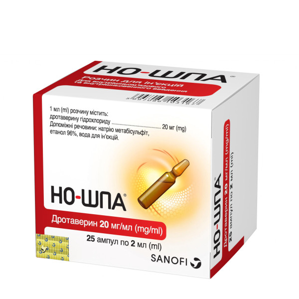 НО-ШПА розчин для ін`єкцій 20 мг/мл ампули 2 мл №25 (5х5)