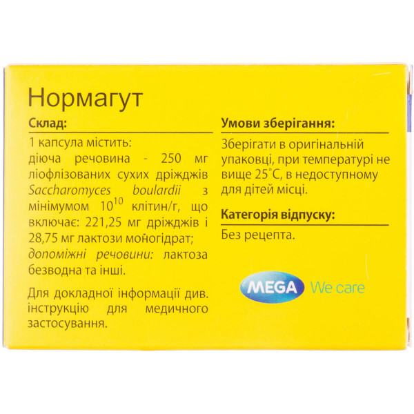 НОРМАГУТ капсули №10 (10х1)