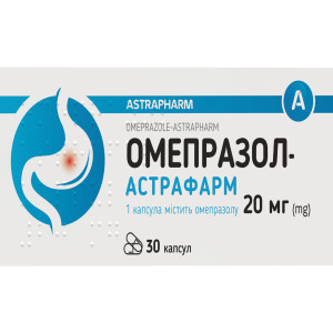 ОМЕПРАЗОЛ капсули 20 мг №30 (10х3) Астрафарм