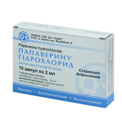 ПАПАВЕРИНУ ГІДРОХЛОРИД розчин для ін`єкцій 20 мг/мл ампули 2 мл №10 (5х2)