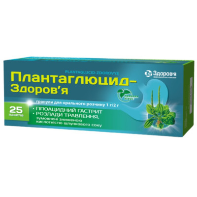 ПЛАНТАГЛЮЦИД-ЗДОРОВ'Я гранули для орального розчину 1 г/2 г по спарений пакет 2 г №25