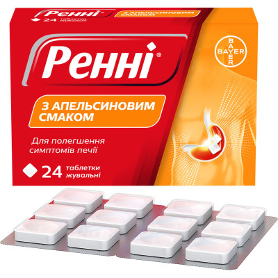 РЕННІ таблетки жувальні з апельсиновим смаком блістер №24 (12х2)