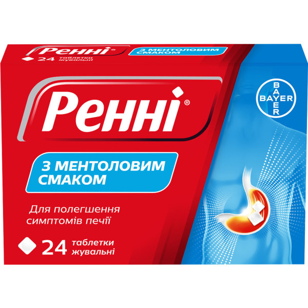 РЕННІ таблетки жувальні з ментоловим смаком блістер №24 (12х2)