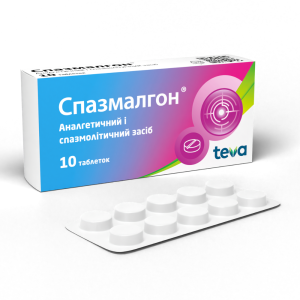 СПАЗМАЛГОН таблетки №10 (10х1)