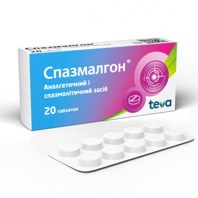 СПАЗМАЛГОН таблетки №20 (10х2)