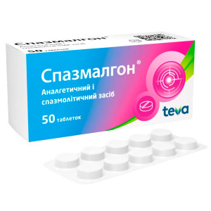 СПАЗМАЛГОН таблетки №50 (10х5)