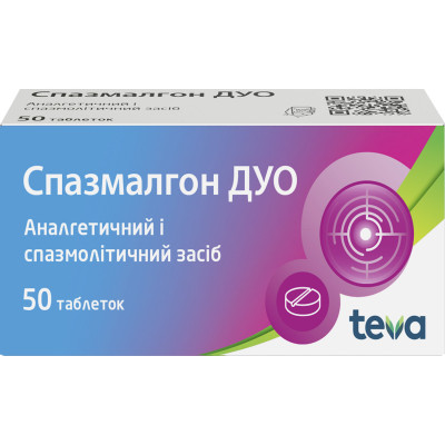 СПАЗМАЛГОН ДУО таблетки №50 (10х5)