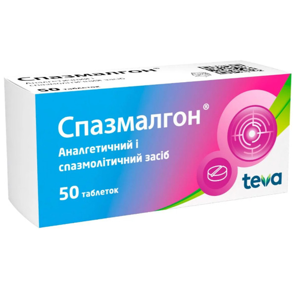 СПАЗМАЛГОН таблетки №50 (10х5)