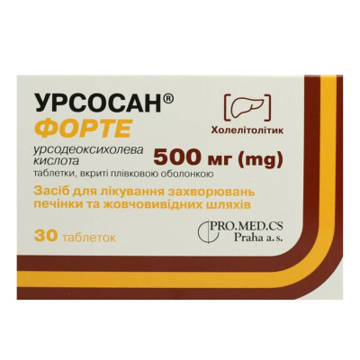 УРСОСАН ФОРТЕ таблетки вкриті плівковою оболонкою 500 мг №30 (10х3)