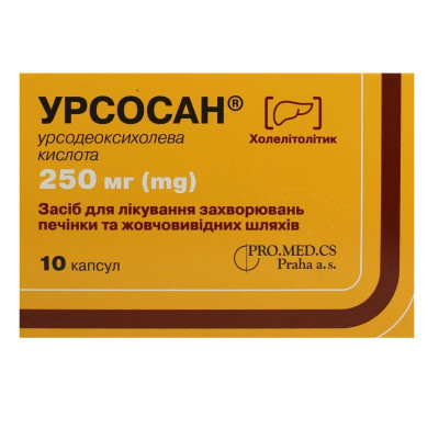 УРСОСАН капсули 250 мг №10