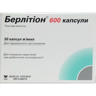 БЕРЛІТІОН 600 КАПСУЛИ капсули м'які 600 мг №30 (10х3)