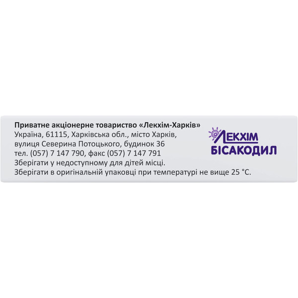 БІСАКОДИЛ супозиторії ректальні 0,01 г №10 (5х2)