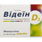 ВІДЕЇН Вітамін D3 (Д3) капсули м`які 100 мкг (4000 МО) №30 (10х3)