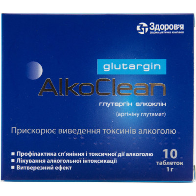 ГЛУТАРГІН АЛКОКЛІН таблетки 1 г №10 (10х1)