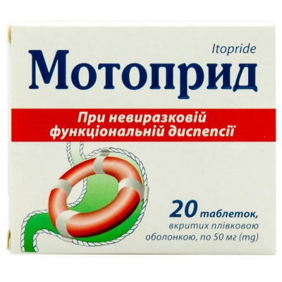 МОТОПРИД таблетки вкриті плівковою оболонкою 50 мг №20 (10х2)