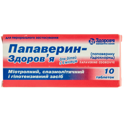 ПАПАВЕРИН-ЗДОРОВ'Я таблетки 10 мг №10