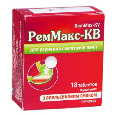 РЕММАКС-КВ таблетки жувальні з апельсиновим смаком №18 (6х3)