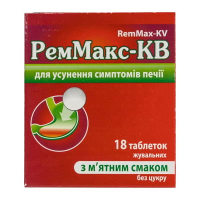 РЕММАКС-КВ таблетки жувальні з м'ятним смаком №18 (6х3)