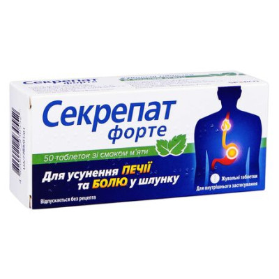 СЕКРЕПАТ ФОРТЕ таблетки жувальні зі смаком м'яти №50 (10х5)