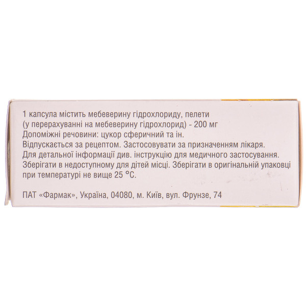 СПАРК капсули пролонгованої дії тверді 200 мг №30 (10х3)