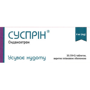 СУСПРІН таблетки вкриті плівковою оболонкою 4 мг №10