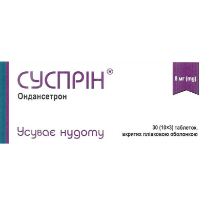 СУСПРІН таблетки вкриті плівковою оболонкою 8 мг №10