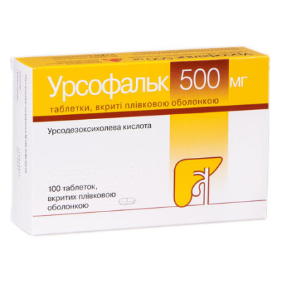 УРСОФАЛЬК таблетки вкриті плівковою оболонкою 500 мг №100 (25х4)
