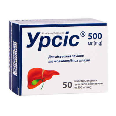 УРСІС таблетки вкриті оболонкою 500 мг №50 (10х5)