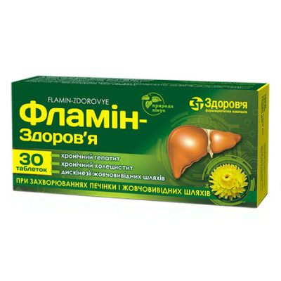 ФЛАМІН-ЗДОРОВ'Я таблетки 50 мг №30 (10х3)