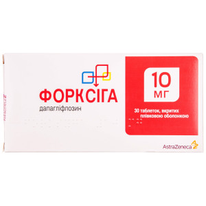 ФОРКСИГА таблетки вкриті плівковою оболонкою по 10 мг №30 (10х3)