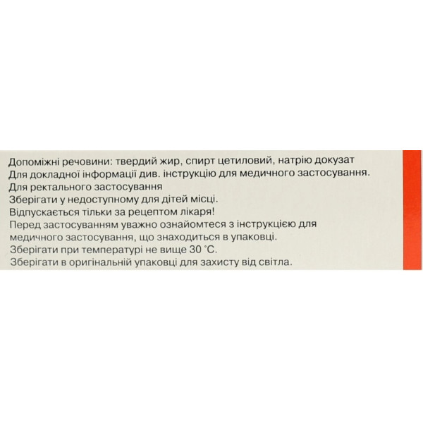 САЛОФАЛЬК супозиторії ректальні (свічки) 500 мг №10 (5х2)