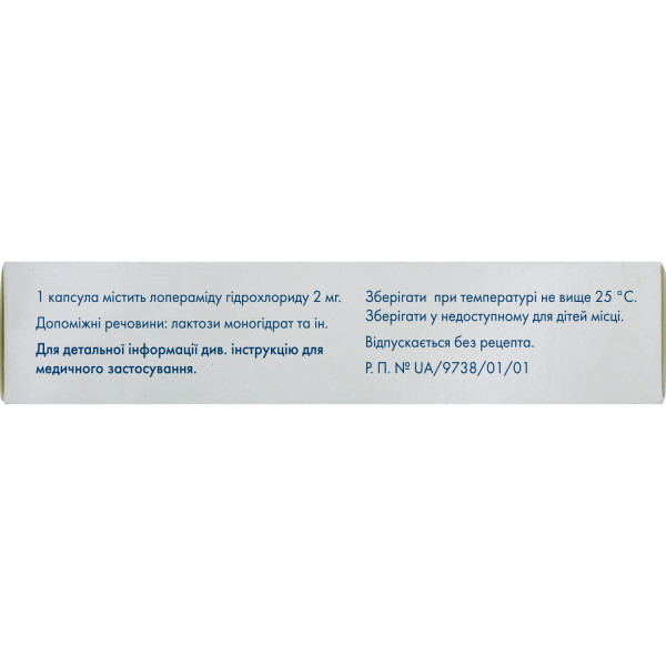 ЛОПЕДІУМ капсули 2 мг №10