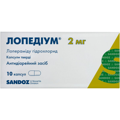 ЛОПЕДІУМ капсули 2 мг №10