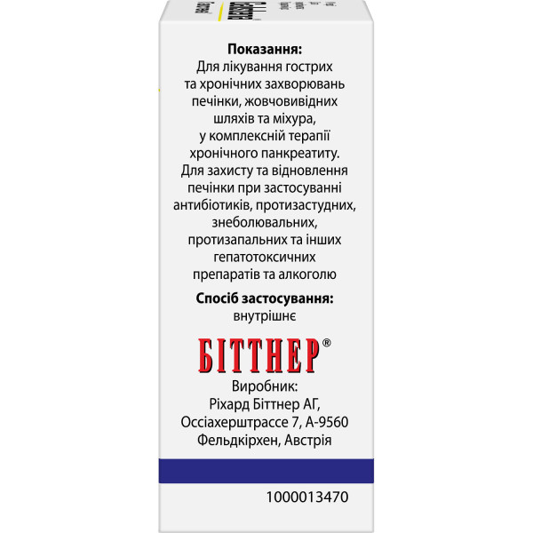 ГАЛСТЕНА краплі оральні  флаконон-крапельниця 50 мл