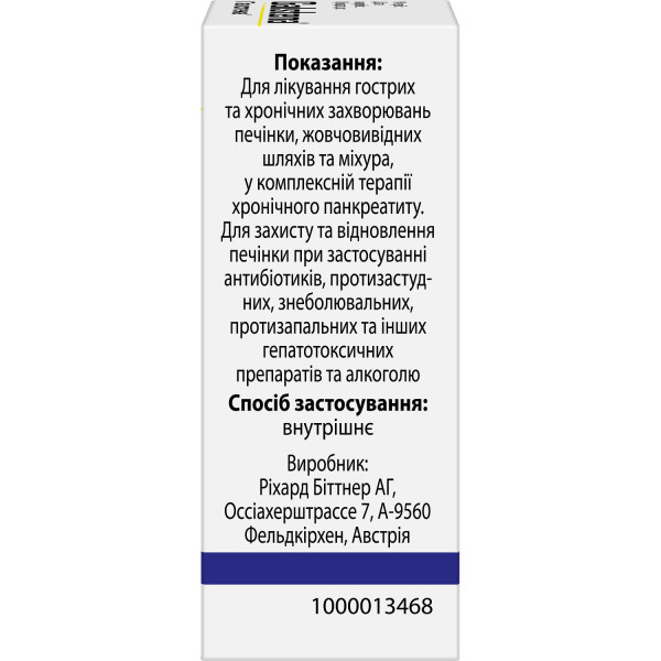 ГАЛСТЕНА краплі оральні флаконон-крапельниця 20 мл