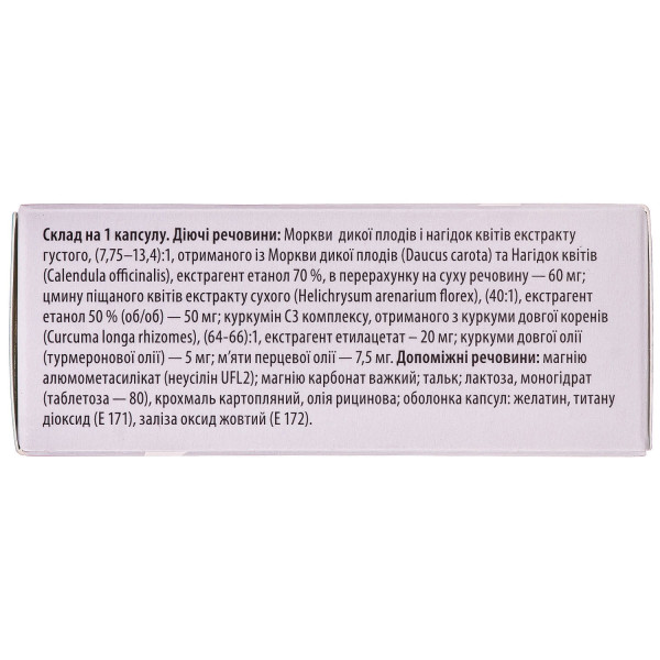 ХОЛЕЛЕСАН капсули №30 (10х3)