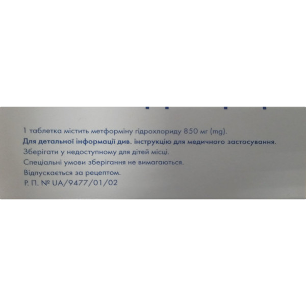 МЕТФОРМІН САНДОЗ таблетки вкриті плівковою оболонкою 850 мг №30 (10х3)