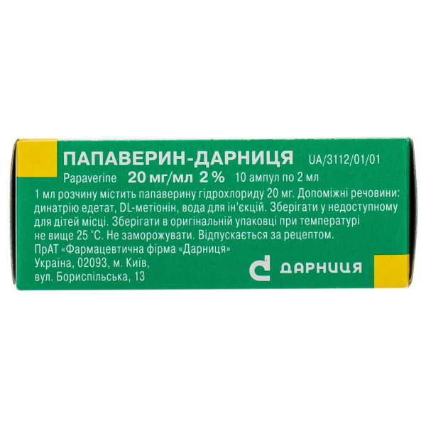 ПАПАВЕРИН - ДАРНИЦЯ розчин для ін`єкцій 20 мг/мл ампули 2 мл №10 (5х2)