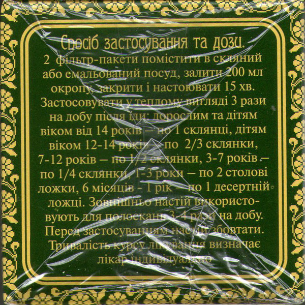 РОМАШКИ КВІТКИ квітки фільтр-пакети 1.5 г №20 Лубнифарм
