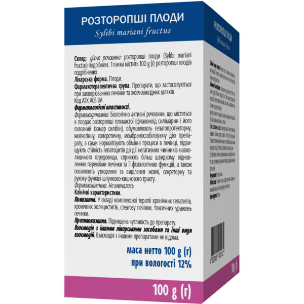РОЗТОРОПШІ ПЛОДИ плоди пачка з внутрішнім пакетом 100 г