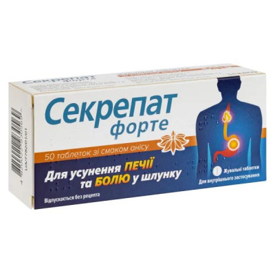 СЕКРЕПАТ ФОРТЕ таблетки жувальні зі смаком анісу №50 (10х5)