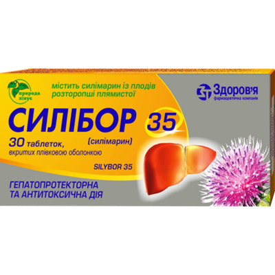 СИЛІБОР 35 таблетки вкриті плівковою оболонкою 35 мг №30 (10х3)
