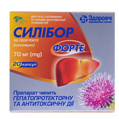 СИЛІБОР ФОРТЕ капсули по 70 мг №20 (10х2)