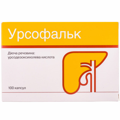 УРСОФАЛЬК капсули 250 мг №100 (25х4)