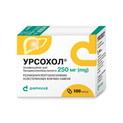 УРСОХОЛ капсули 250 мг №100 (10х10)